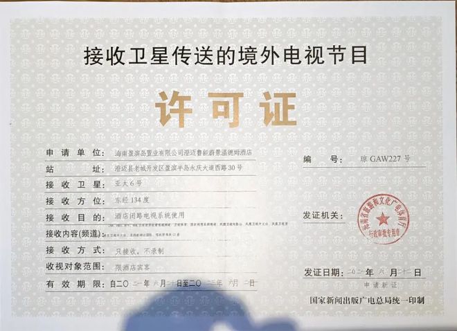 《廣播電視節(jié)目制作經(jīng)營許可證》在短劇制作中的重要性