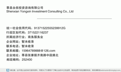 莘縣永信投資咨詢 您身邊的專業(yè)投資信息顧問(wèn)