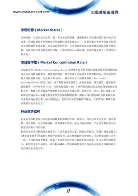 信息產(chǎn)品復(fù)制設(shè)備行業(yè)發(fā)展預(yù)測(cè)及投資咨詢報(bào)告