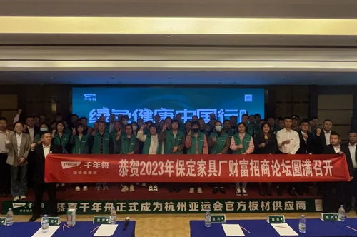 綠色健康行丨千年舟家具廠渠道四月招商活動(dòng)圓滿收官